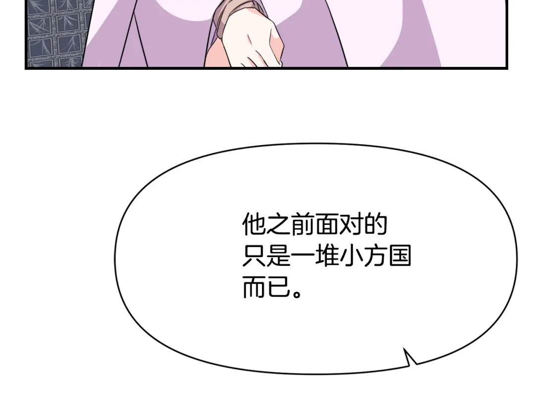 变成敌国皇帝的奴隶 第91话 南帝 第136页
