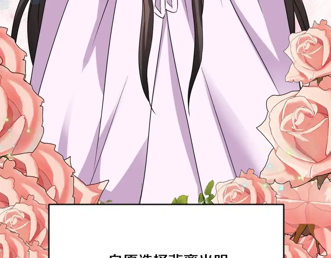 变成敌国皇帝的奴隶 第91话 南帝 第171页