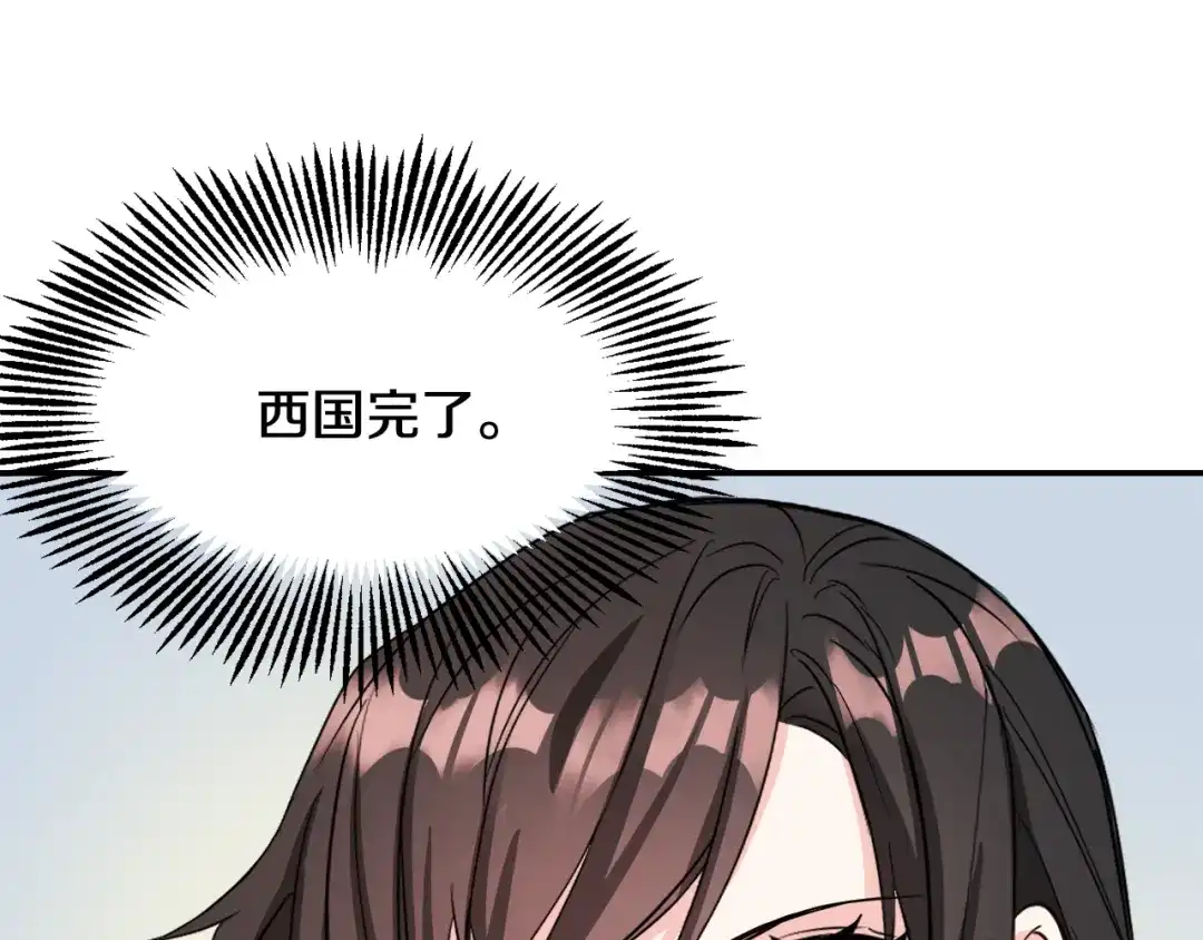变成敌国皇帝的奴隶 第91话 南帝 第24页