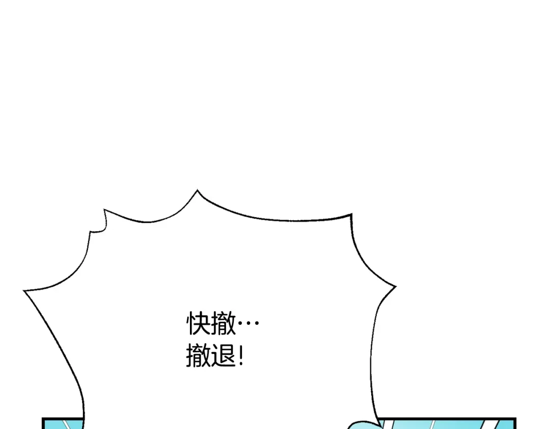 变成敌国皇帝的奴隶 第91话 南帝 第48页