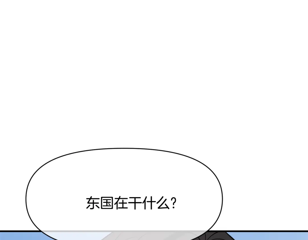 变成敌国皇帝的奴隶 第91话 南帝 第176页