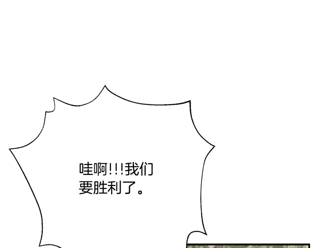 变成敌国皇帝的奴隶 第91话 南帝 第20页