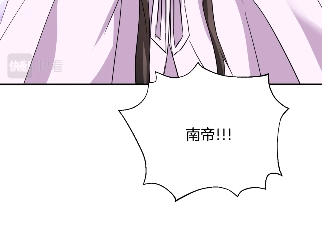 变成敌国皇帝的奴隶 第92话 游戏 第16页