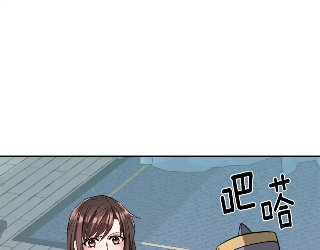 变成敌国皇帝的奴隶 第92话 游戏 第99页