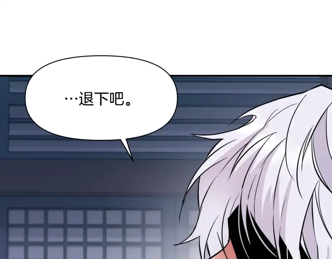 变成敌国皇帝的奴隶 第92话 游戏 第180页