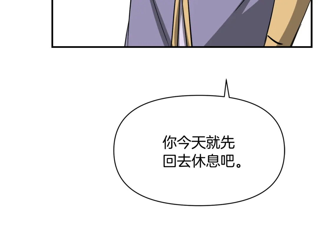 变成敌国皇帝的奴隶 第92话 游戏 第95页