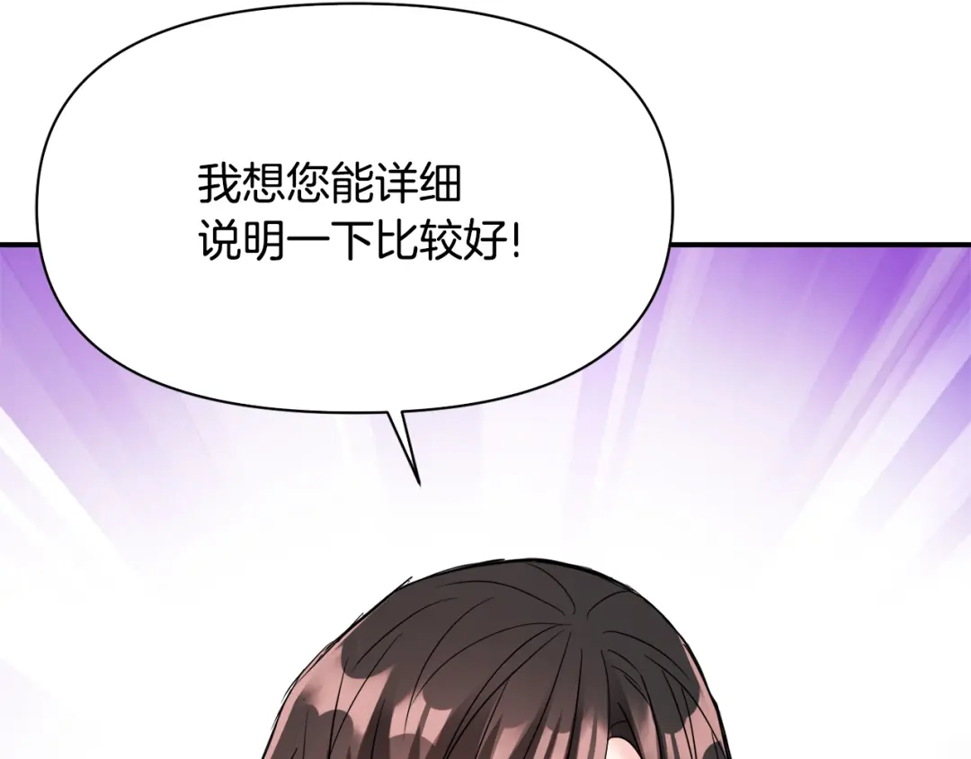 变成敌国皇帝的奴隶 第92话 游戏 第14页