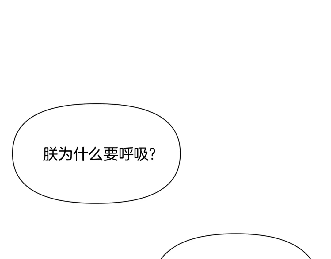 变成敌国皇帝的奴隶 第92话 游戏 第185页