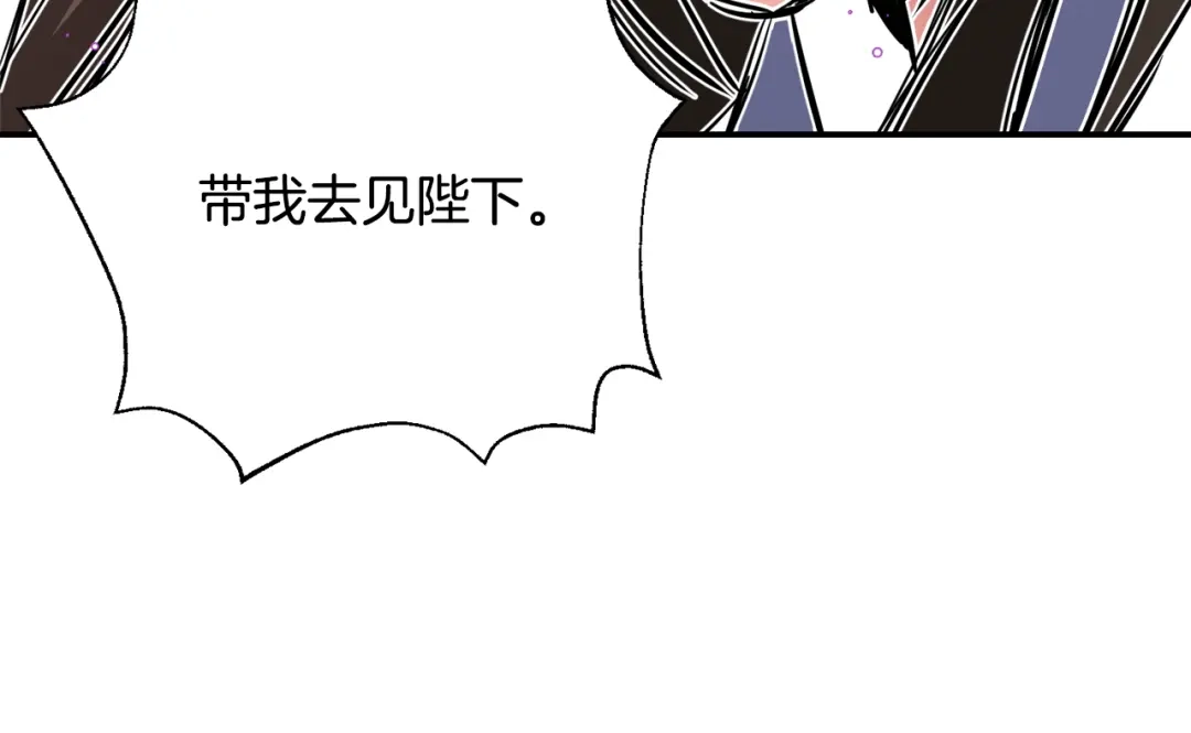 变成敌国皇帝的奴隶 第92话 游戏 第168页