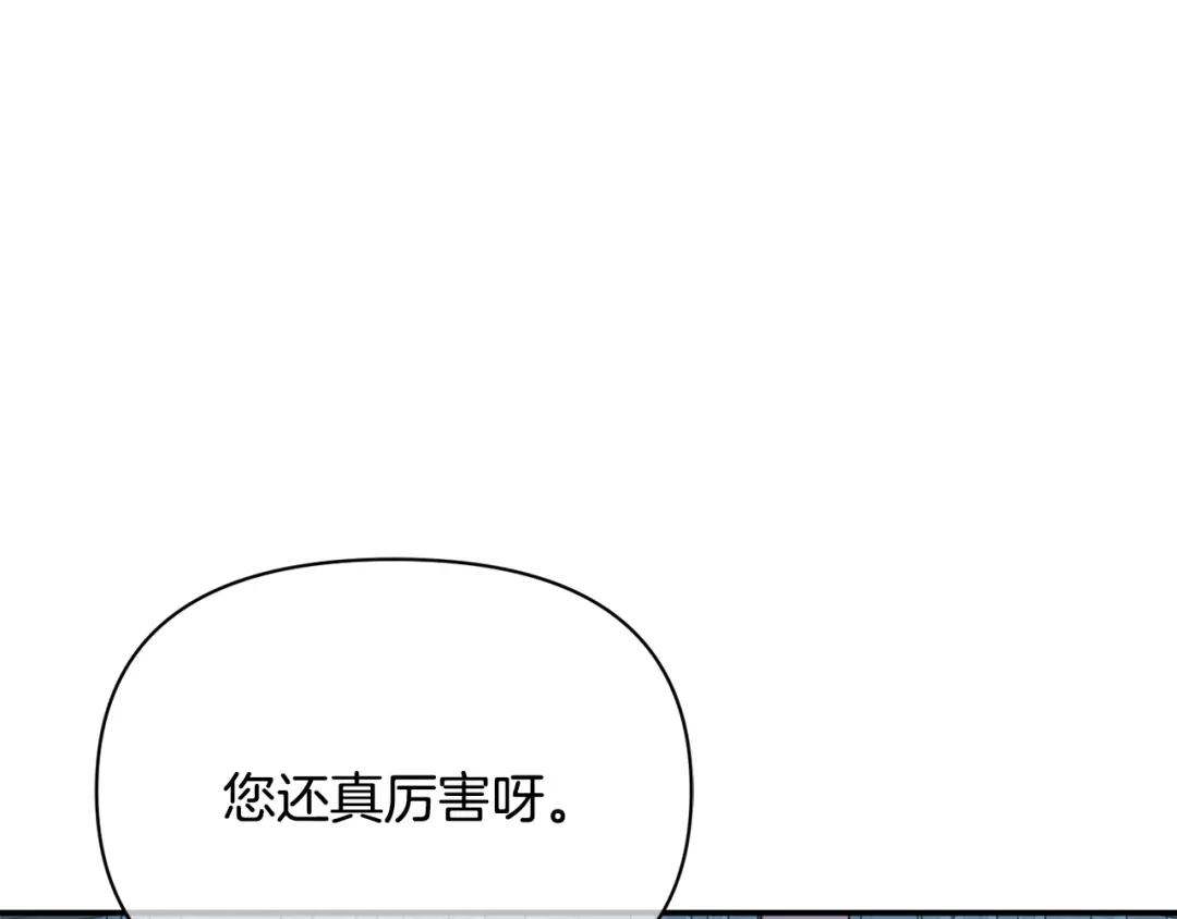 变成敌国皇帝的奴隶 第92话 游戏 第119页