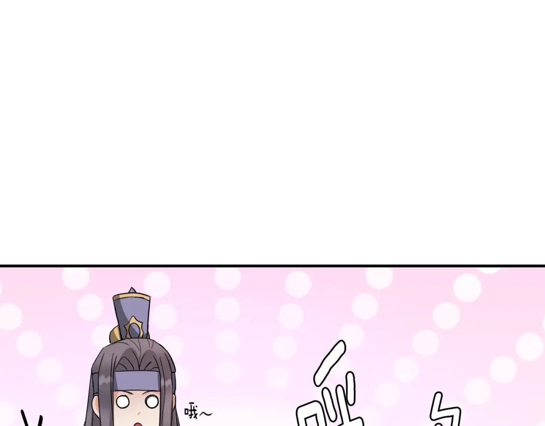 变成敌国皇帝的奴隶 第92话 游戏 第139页