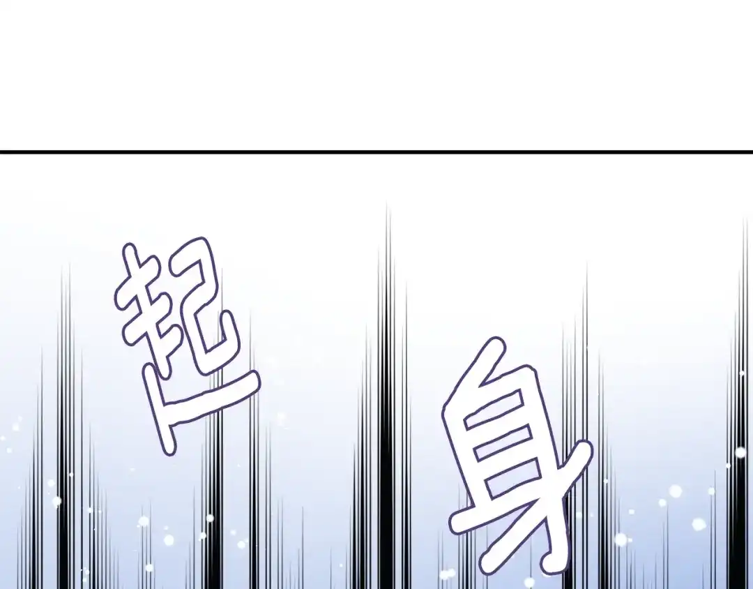 变成敌国皇帝的奴隶 第92话 游戏 第63页