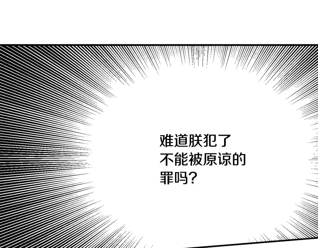 变成敌国皇帝的奴隶 第92话 游戏 第192页
