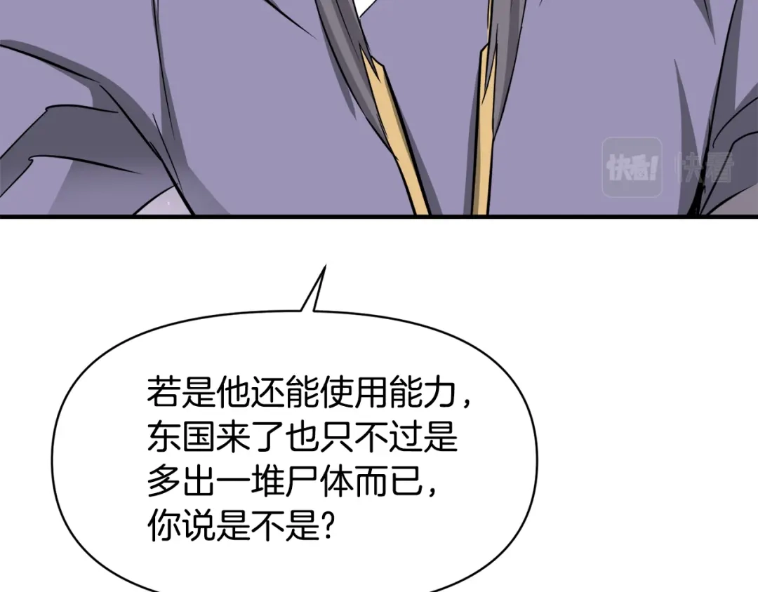变成敌国皇帝的奴隶 第92话 游戏 第146页