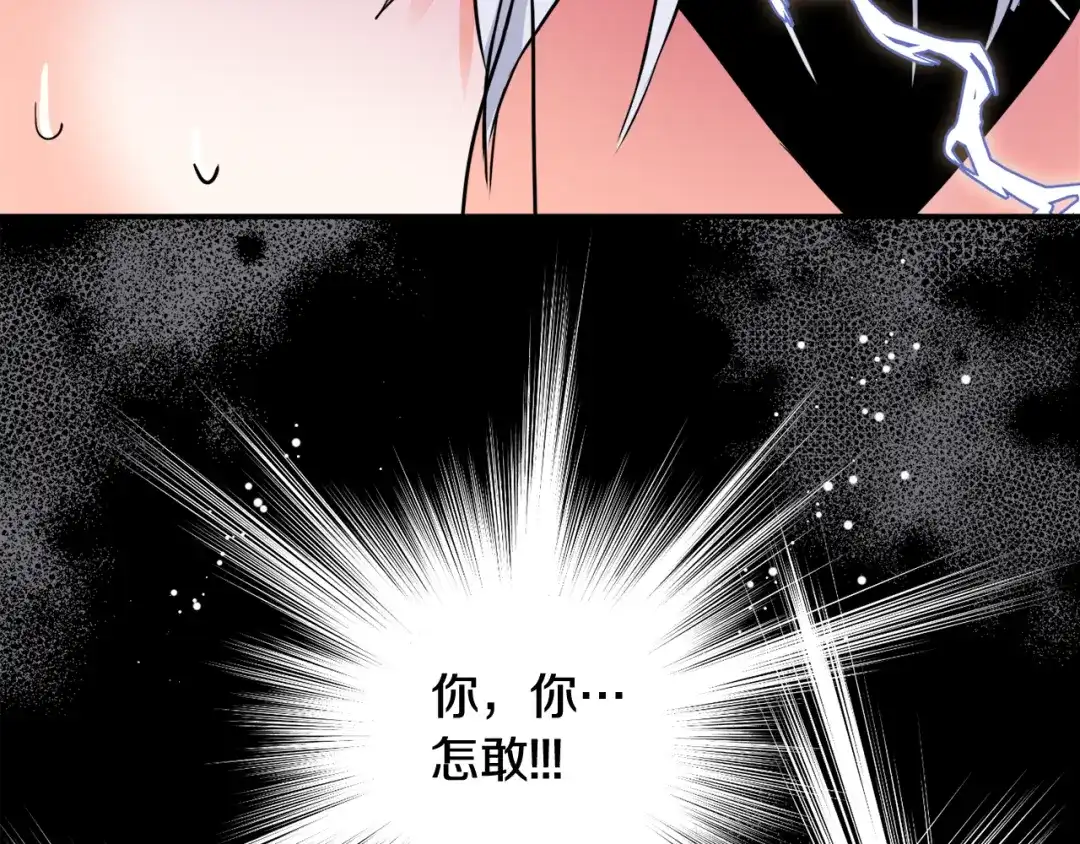 变成敌国皇帝的奴隶 第92话 游戏 第208页