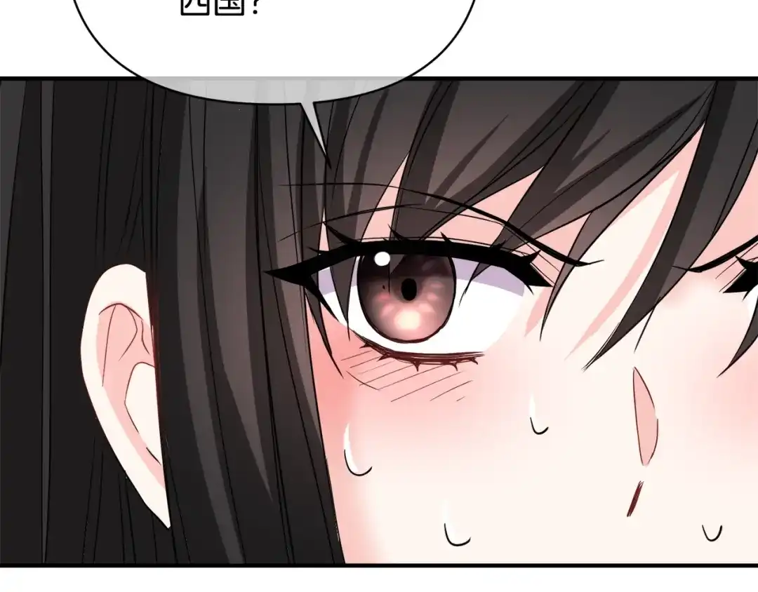 变成敌国皇帝的奴隶 第92话 游戏 第142页