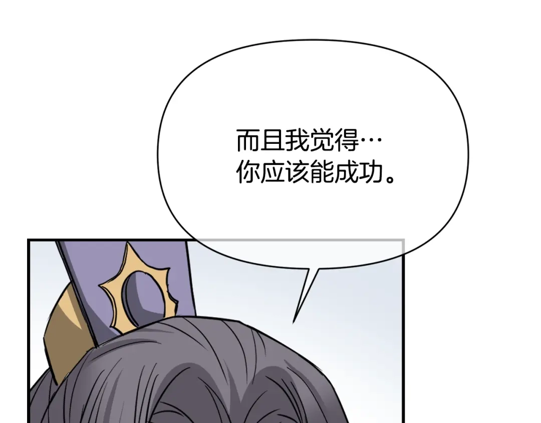 变成敌国皇帝的奴隶 第92话 游戏 第148页