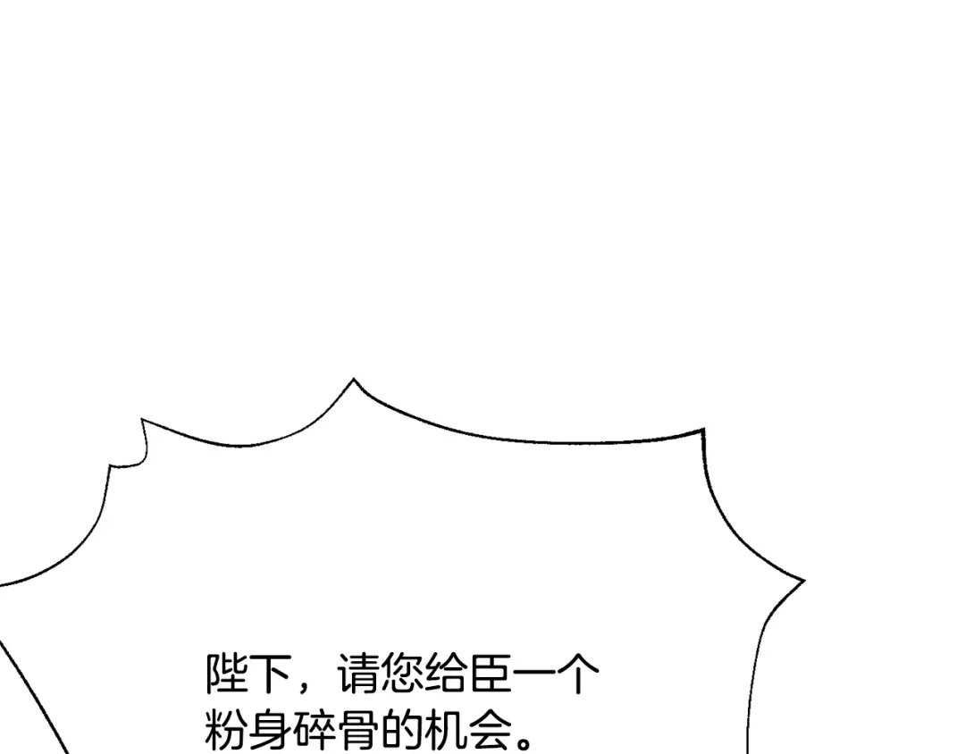 变成敌国皇帝的奴隶 第92话 游戏 第173页