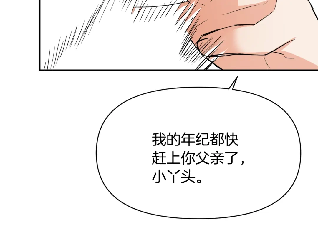 变成敌国皇帝的奴隶 第92话 游戏 第69页