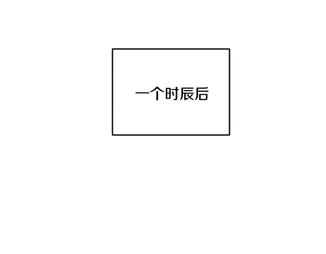 变成敌国皇帝的奴隶 第92话 游戏 第111页