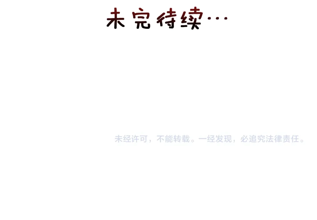 变成敌国皇帝的奴隶 第92话 游戏 第227页
