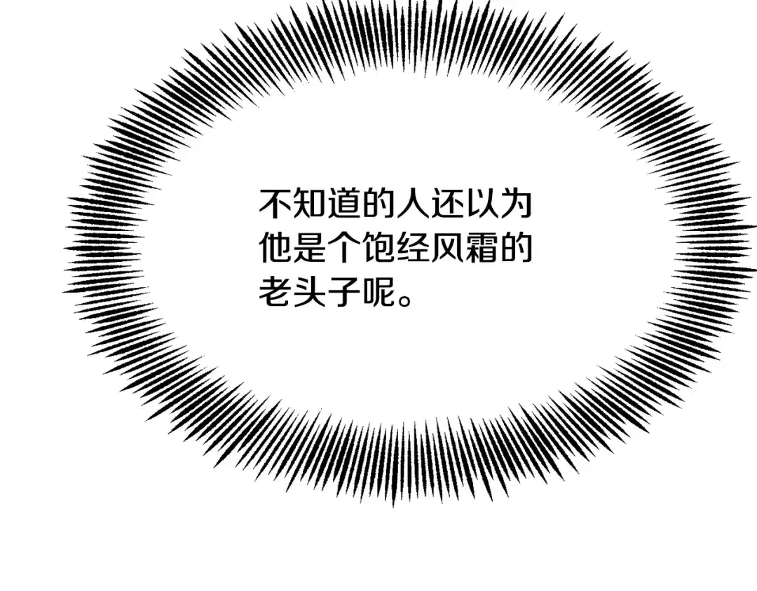 变成敌国皇帝的奴隶 第92话 游戏 第59页