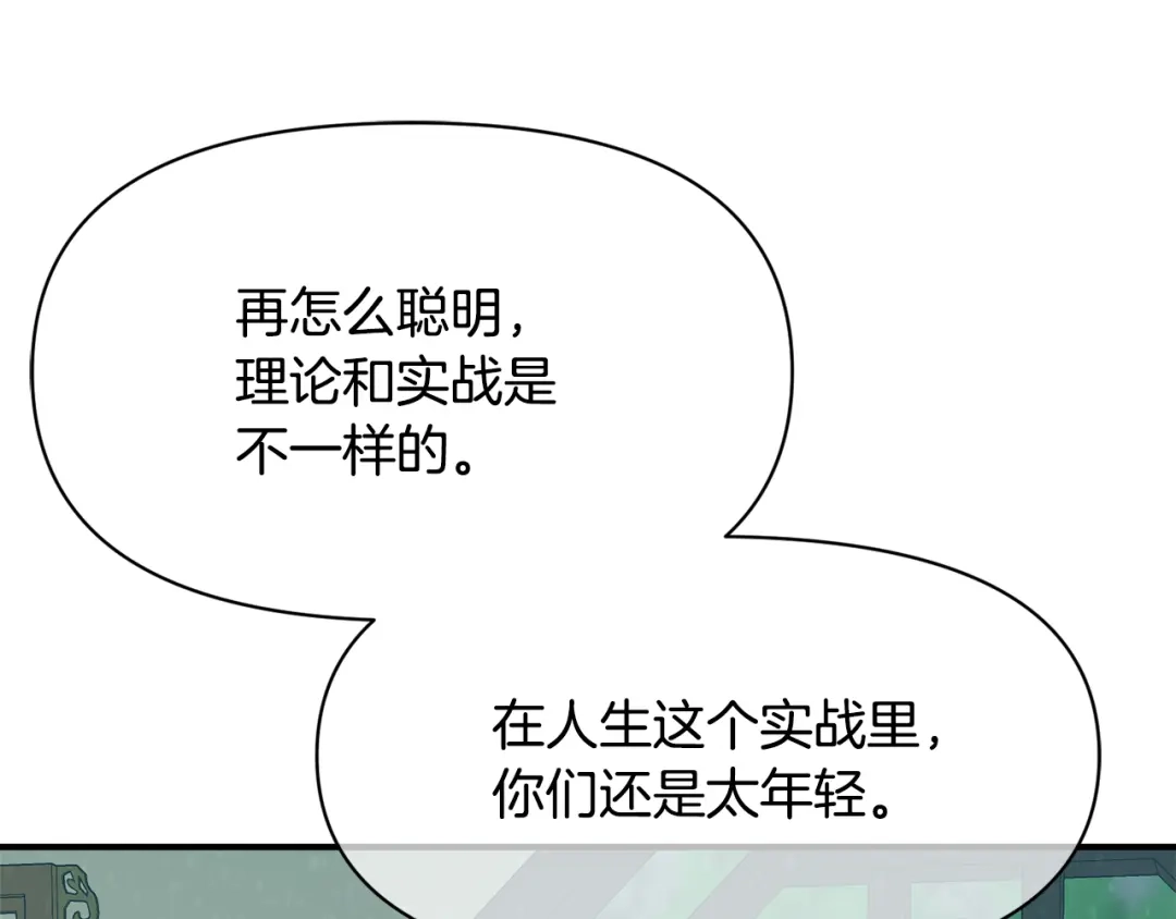 变成敌国皇帝的奴隶 第92话 游戏 第56页