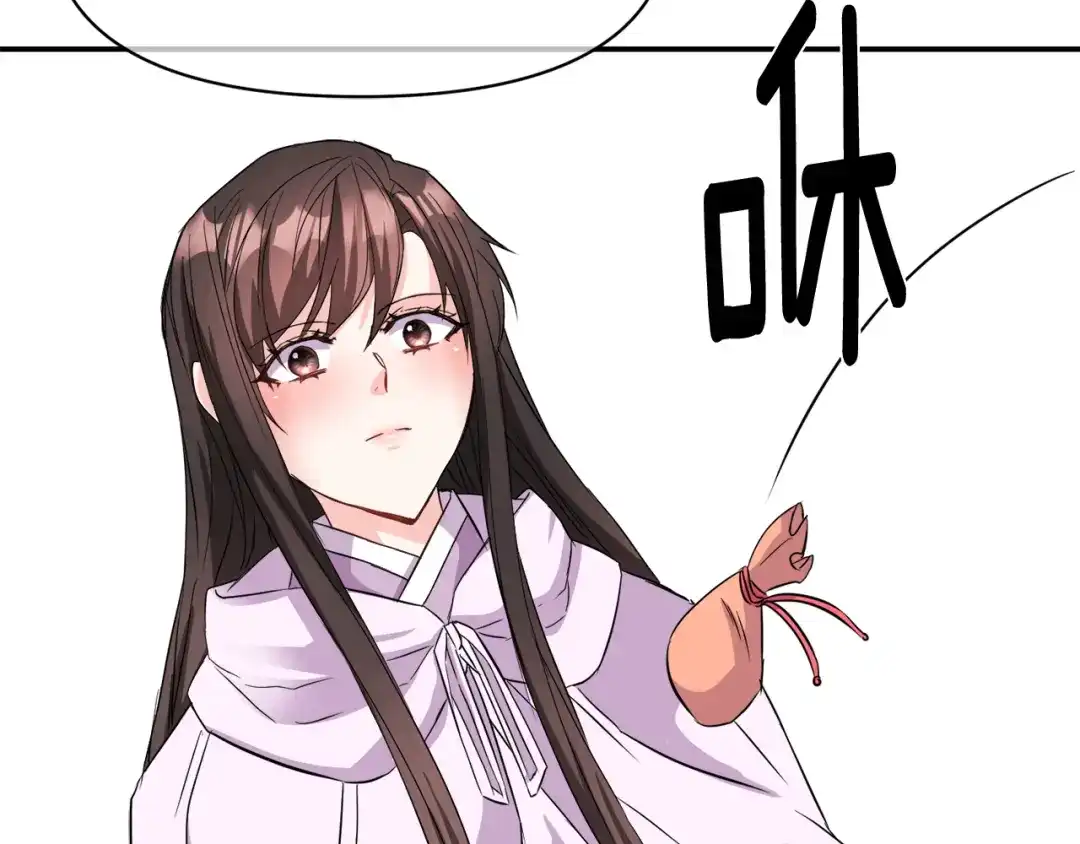 变成敌国皇帝的奴隶 第92话 游戏 第97页