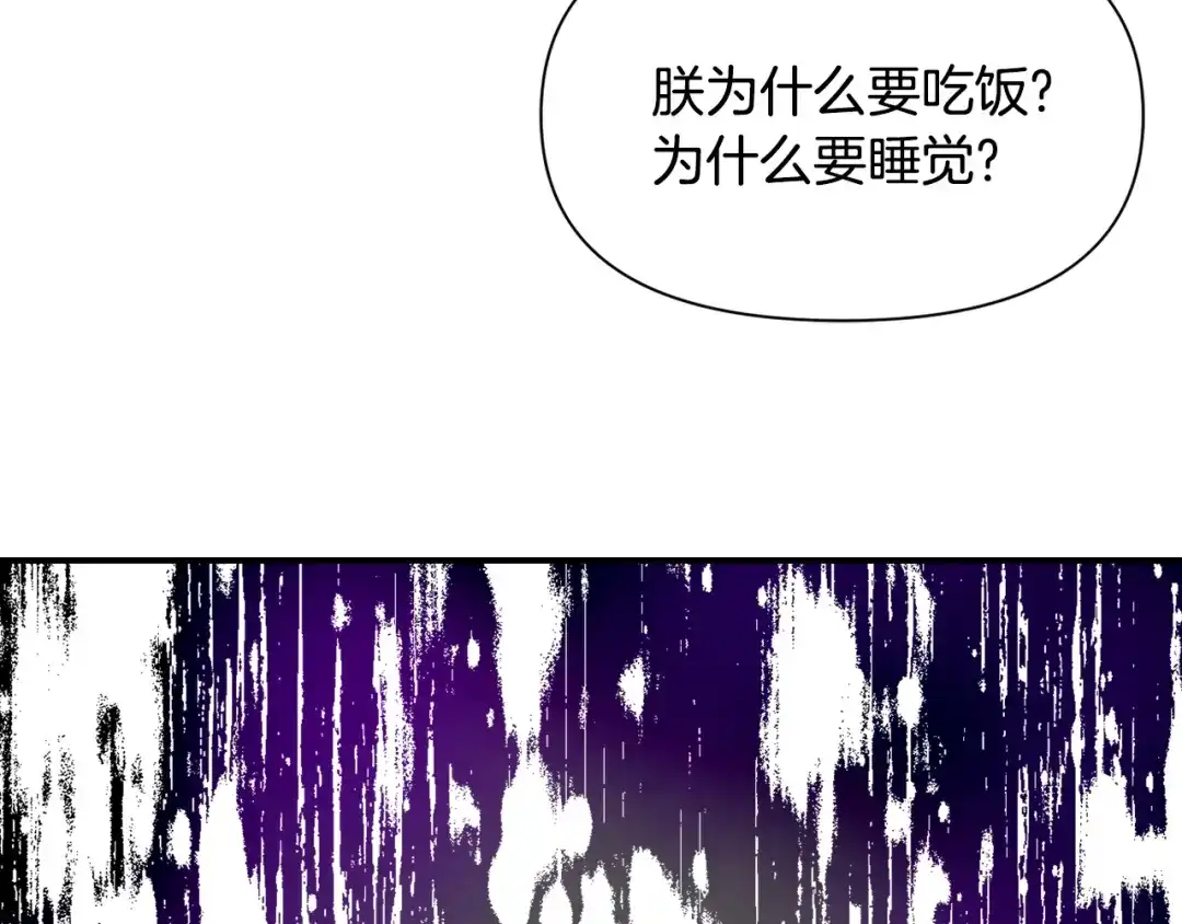 变成敌国皇帝的奴隶 第92话 游戏 第186页