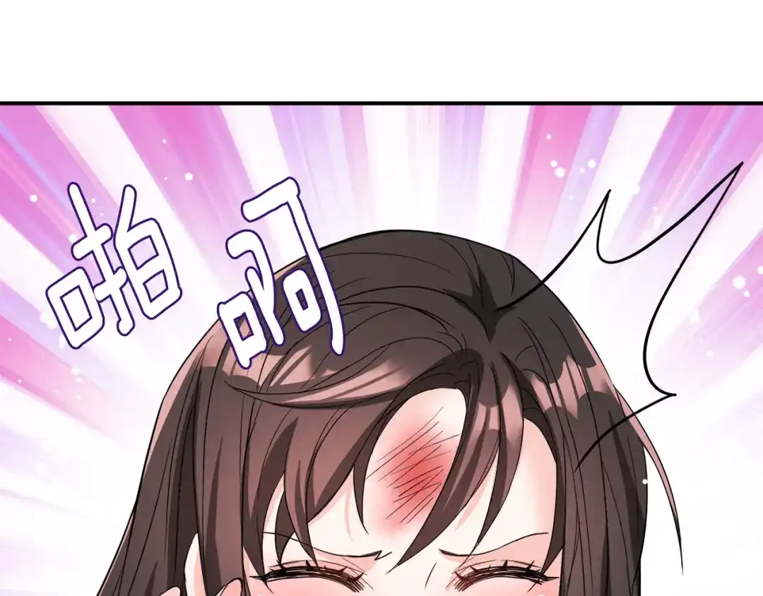 变成敌国皇帝的奴隶 第92话 游戏 第73页