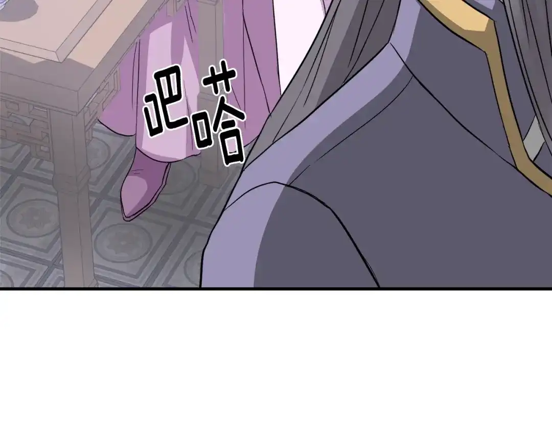 变成敌国皇帝的奴隶 第92话 游戏 第101页