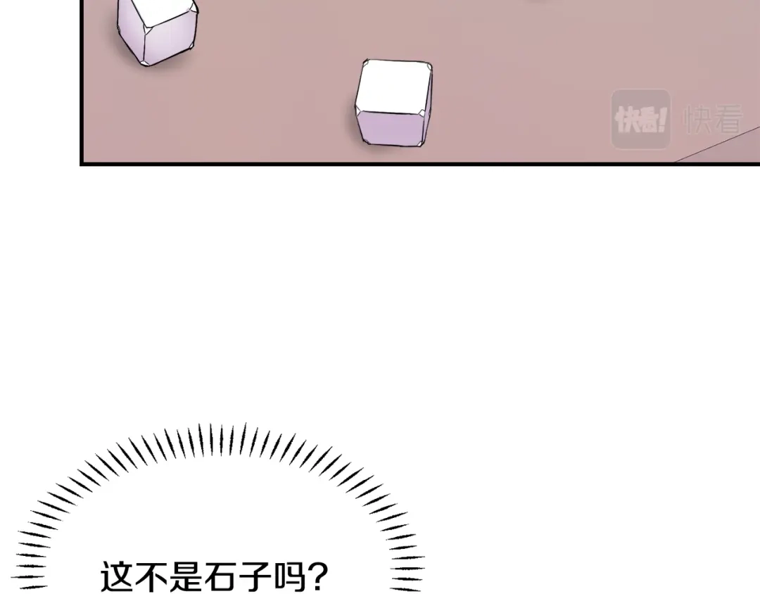 变成敌国皇帝的奴隶 第92话 游戏 第106页