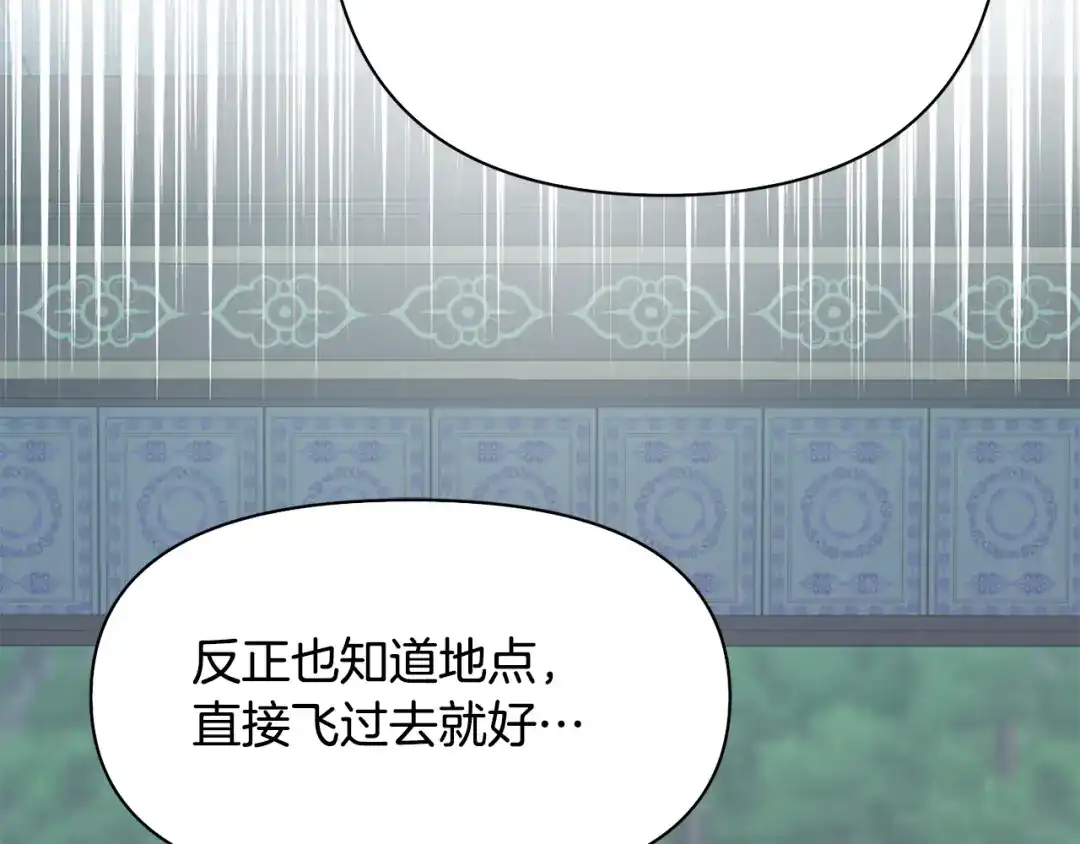 变成敌国皇帝的奴隶 第92话 游戏 第42页