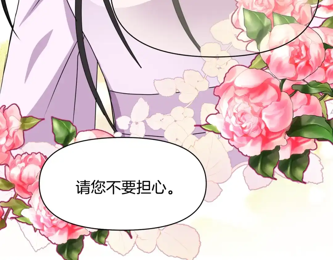 变成敌国皇帝的奴隶 第92话 游戏 第190页