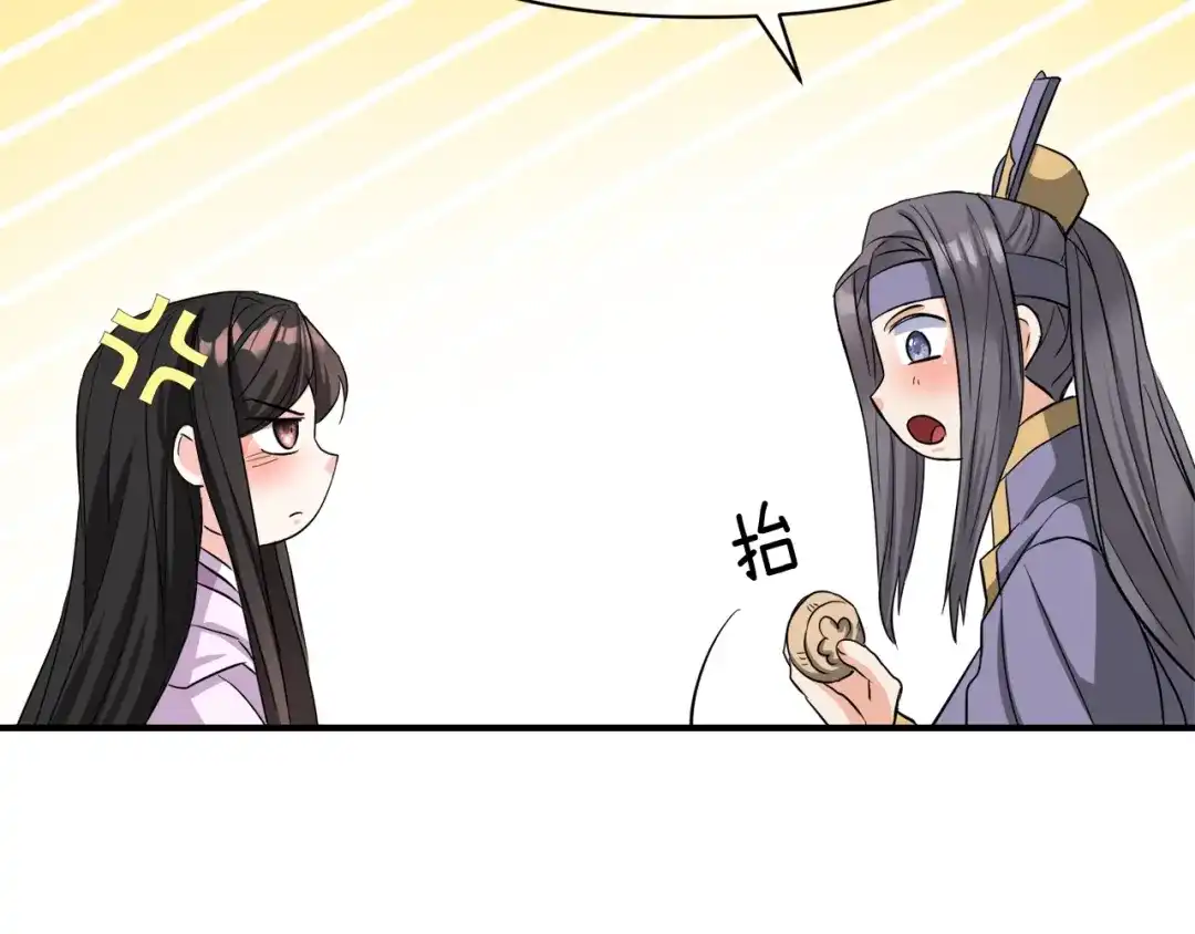 变成敌国皇帝的奴隶 第92话 游戏 第54页