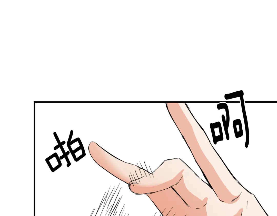 变成敌国皇帝的奴隶 第92话 游戏 第68页