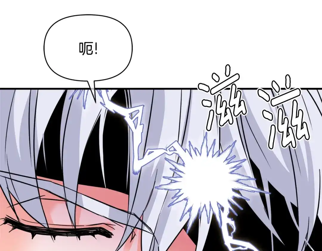 变成敌国皇帝的奴隶 第92话 游戏 第207页