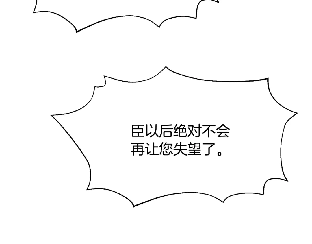 变成敌国皇帝的奴隶 第92话 游戏 第178页