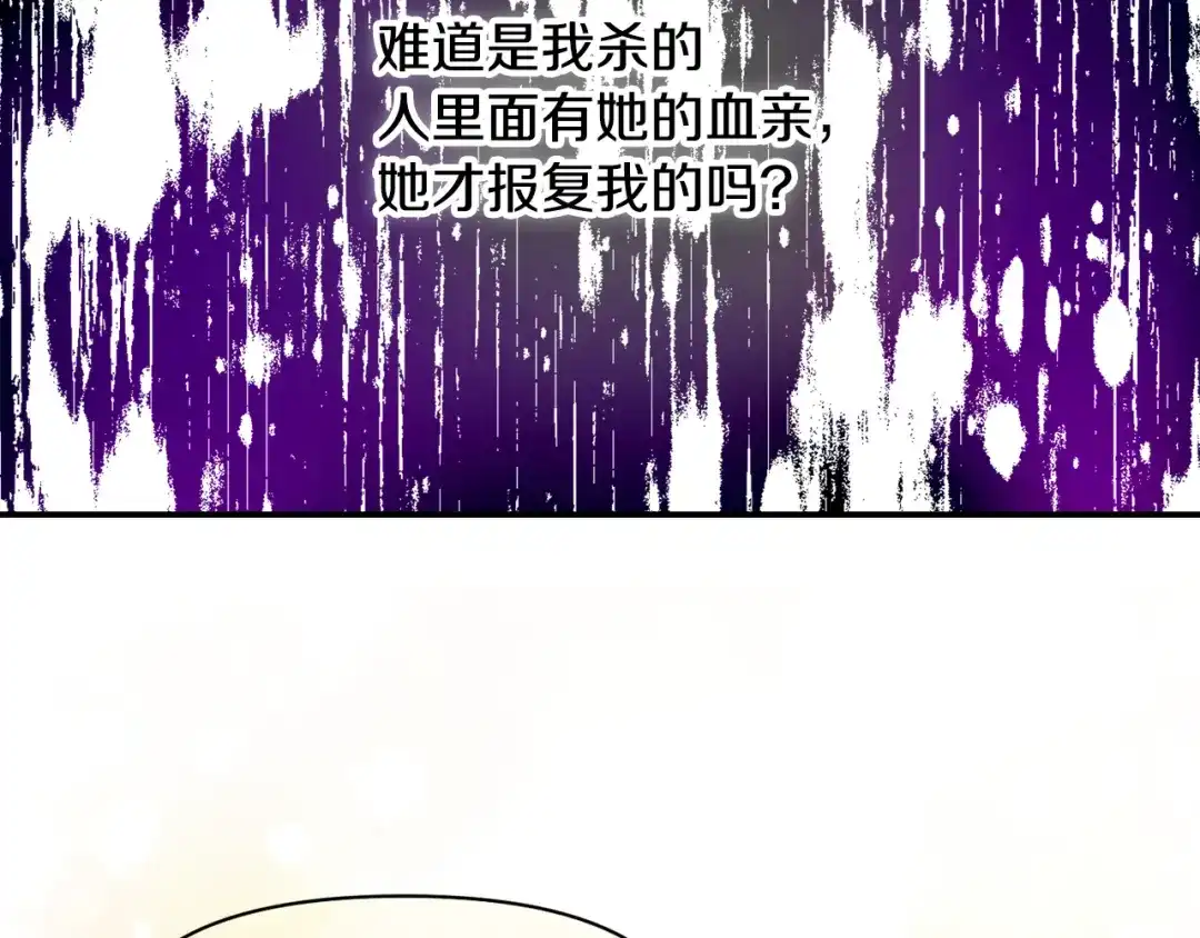变成敌国皇帝的奴隶 第92话 游戏 第187页