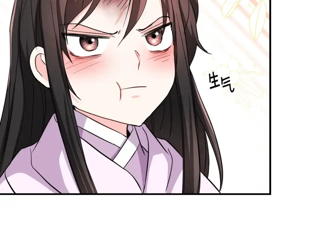 变成敌国皇帝的奴隶 第92话 游戏 第81页