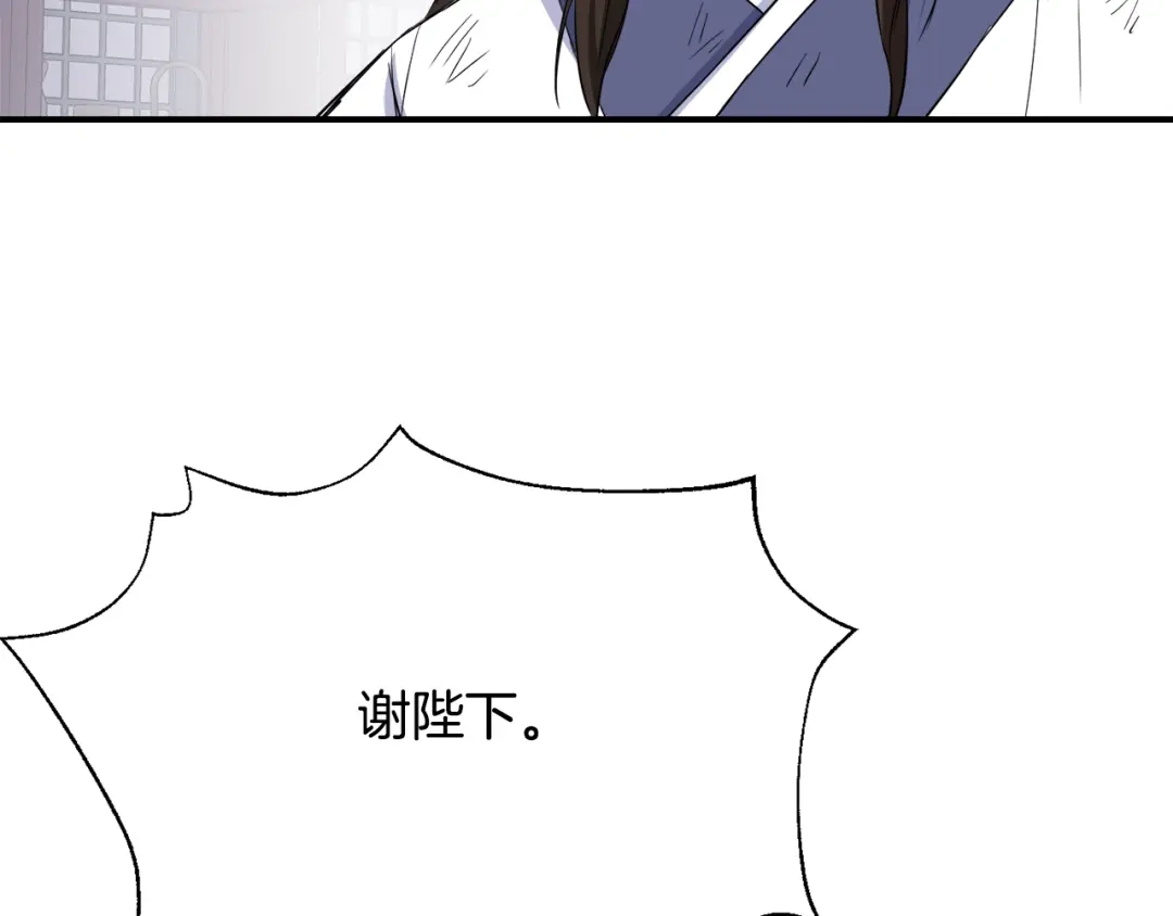 变成敌国皇帝的奴隶 第92话 游戏 第177页
