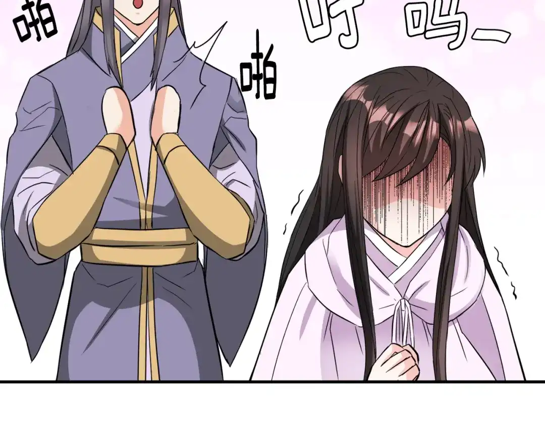 变成敌国皇帝的奴隶 第92话 游戏 第140页
