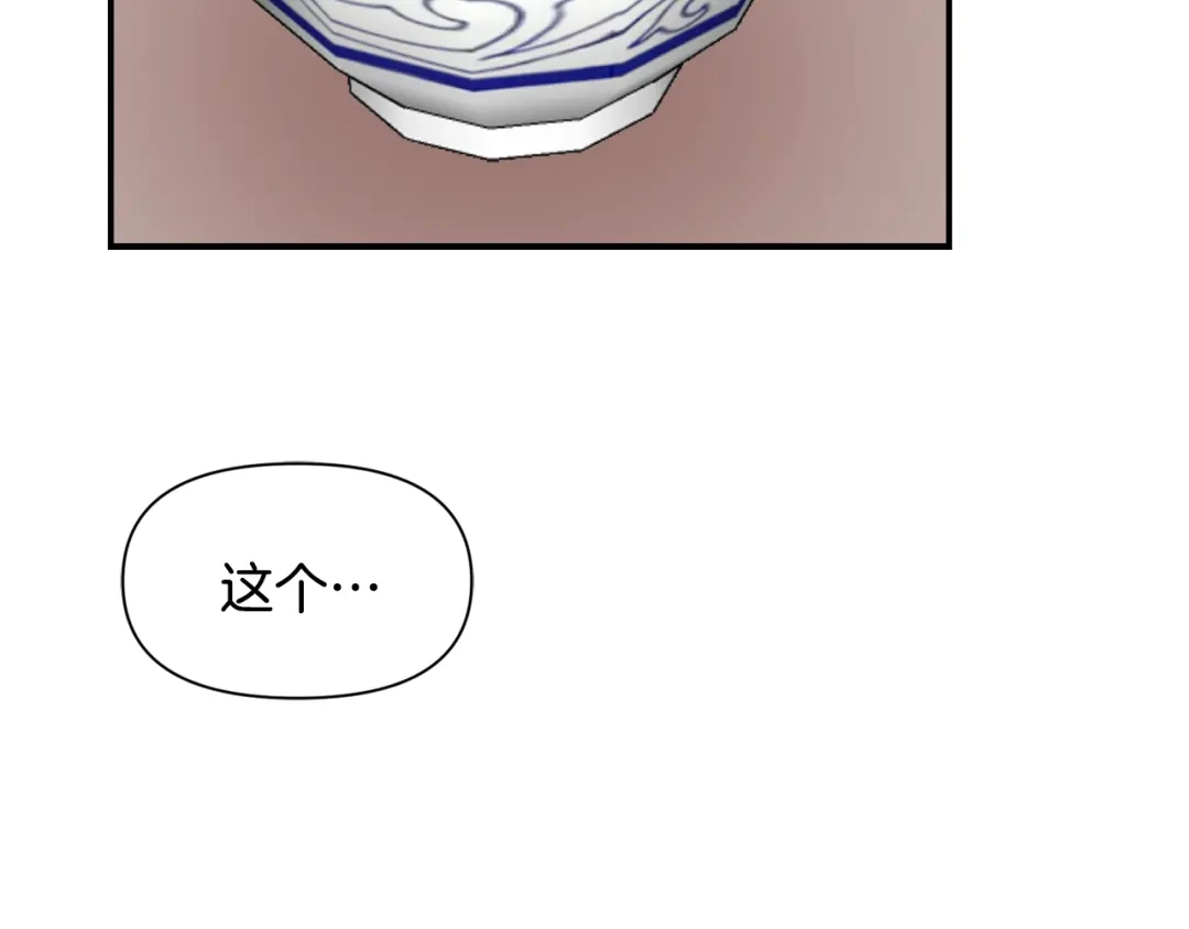 变成敌国皇帝的奴隶 第92话 游戏 第36页