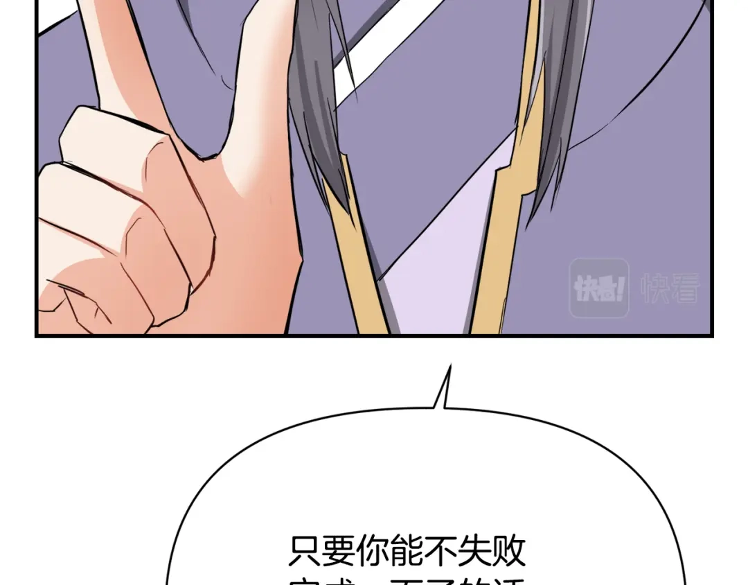 变成敌国皇帝的奴隶 第92话 游戏 第124页