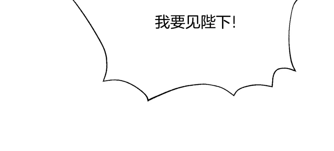 变成敌国皇帝的奴隶 第92话 游戏 第162页