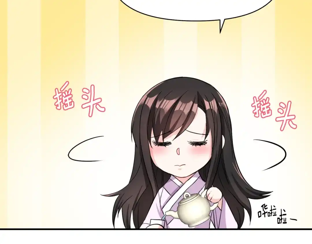 变成敌国皇帝的奴隶 第93话 恨意 第38页
