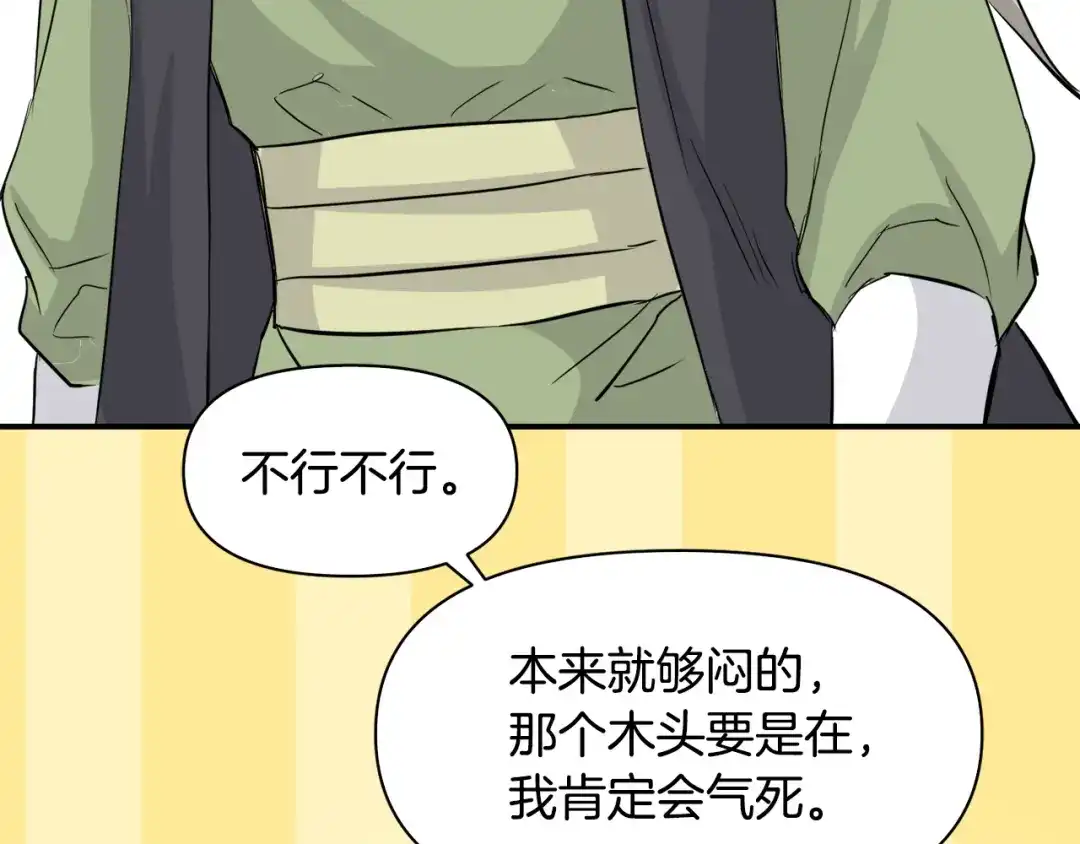 变成敌国皇帝的奴隶 第93话 恨意 第37页