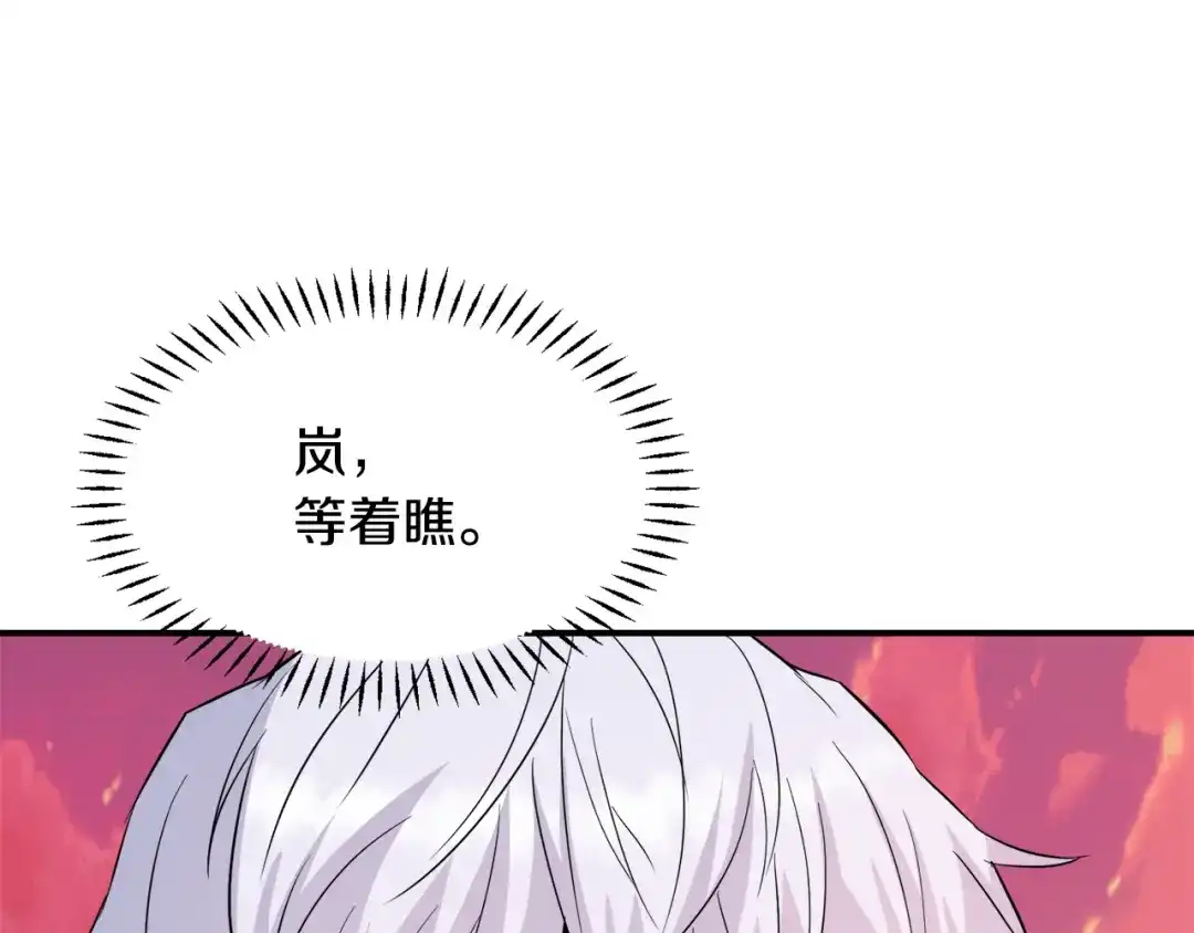 变成敌国皇帝的奴隶 第93话 恨意 第147页