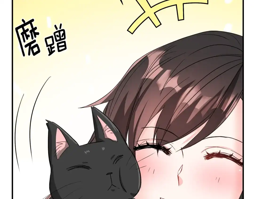 变成敌国皇帝的奴隶 第93话 恨意 第58页