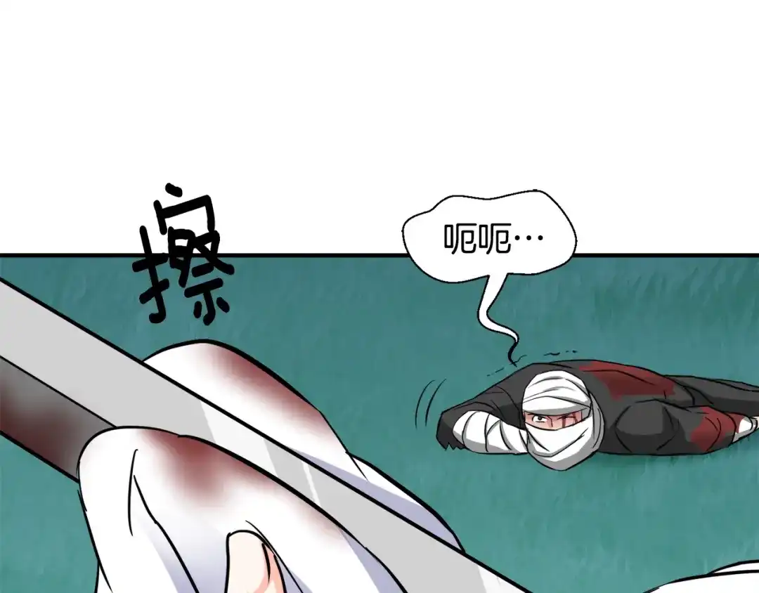 变成敌国皇帝的奴隶 第93话 恨意 第129页